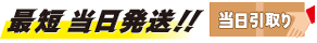 スピードプリントにご相談ください