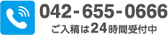 ご入稿は24時間受付中
