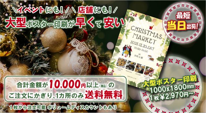 SPEED PRINT スピードプリント ポスター A4 B5ご指定のサイズにてご用意可能