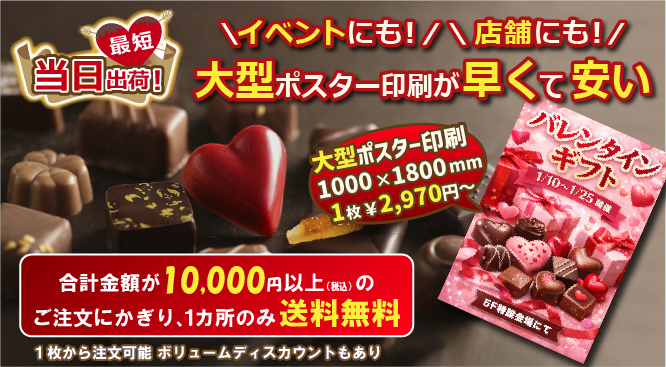 SPEED PRINT スピードプリント ポスター A4 B5ご指定のサイズにてご用意可能